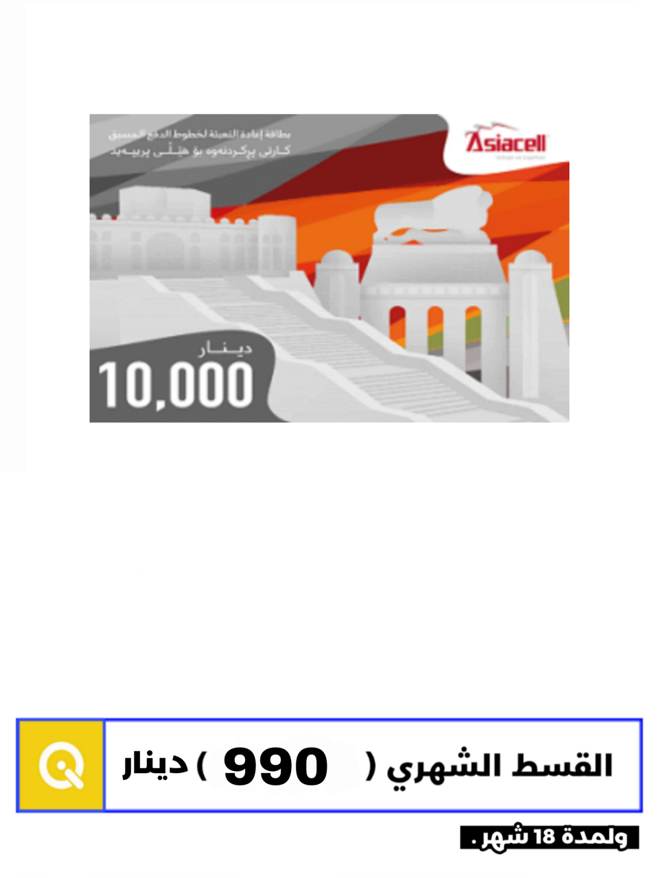 كارد فئة - 10,000