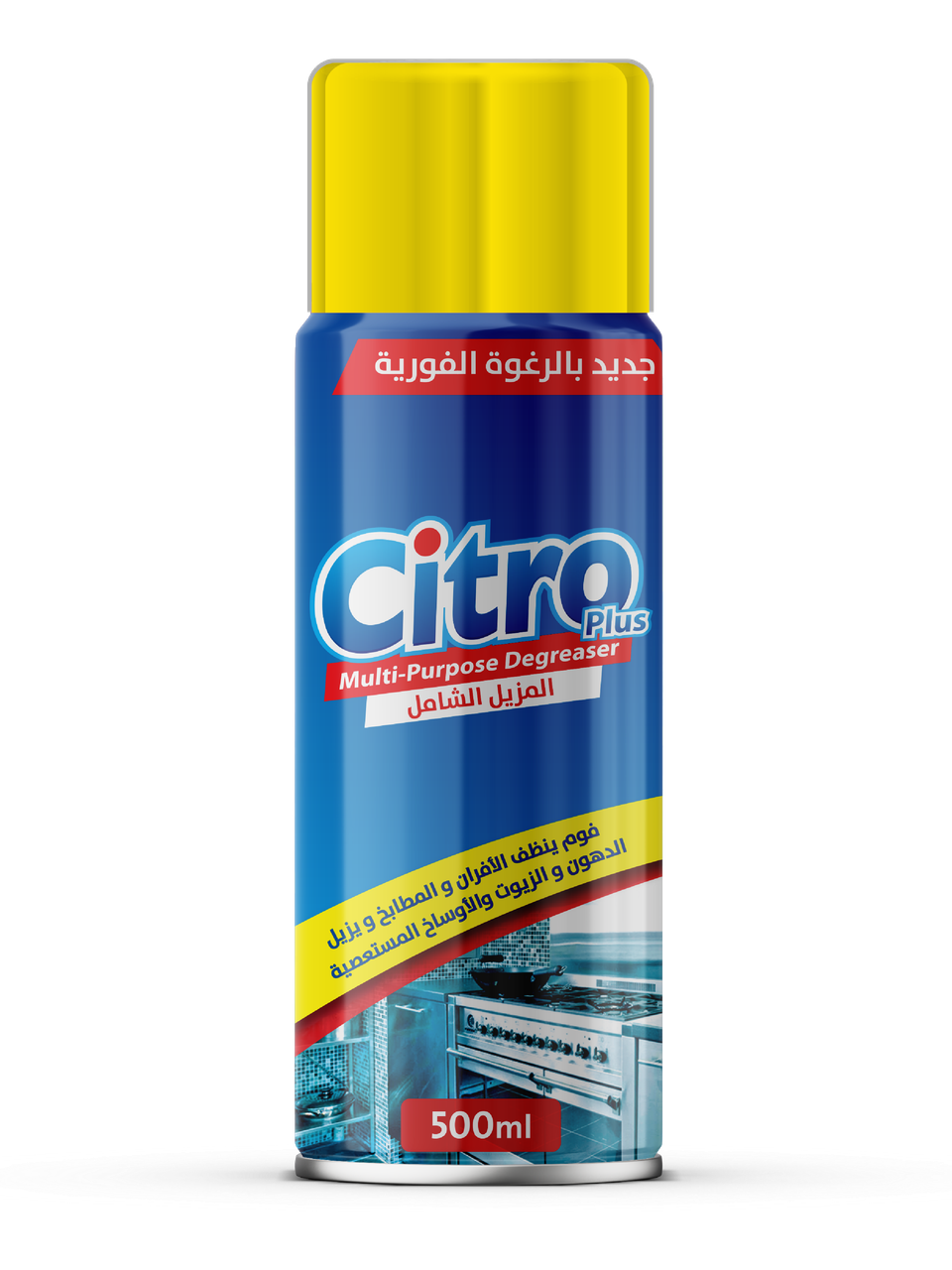سيترو بلص المزيل الشامل 500 مل