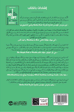 لماذا يرتفع سوق الاسهم - تعلم كل ما لم يعلموك اياه عن الاستثمار‎