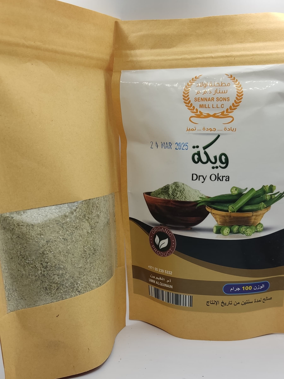 ويكة 100 جرام 