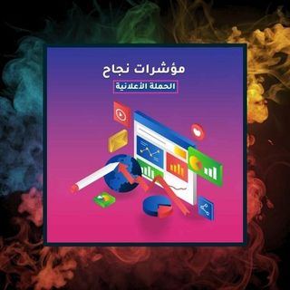 Advertising campaigns