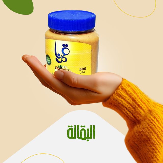 منتجات البقالة