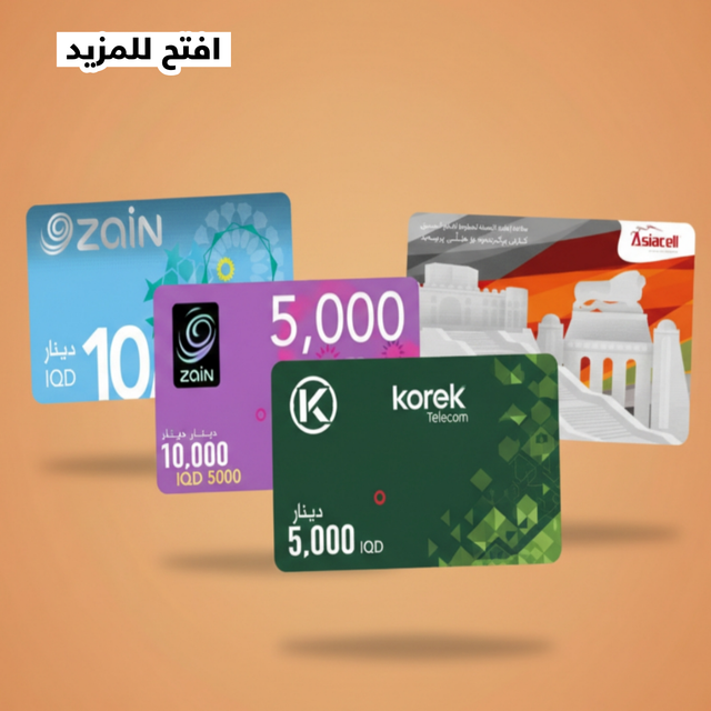 بطاقات الأتصالات   