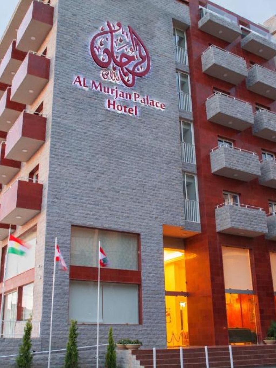 فندق المرجان بالاس