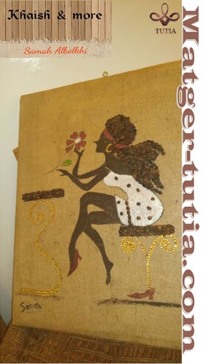 لوحه من الخيش والبن والكريستال مقاس 50×40