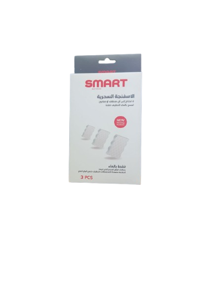 الاسفنجة السحرية من سمارت 3 قطع