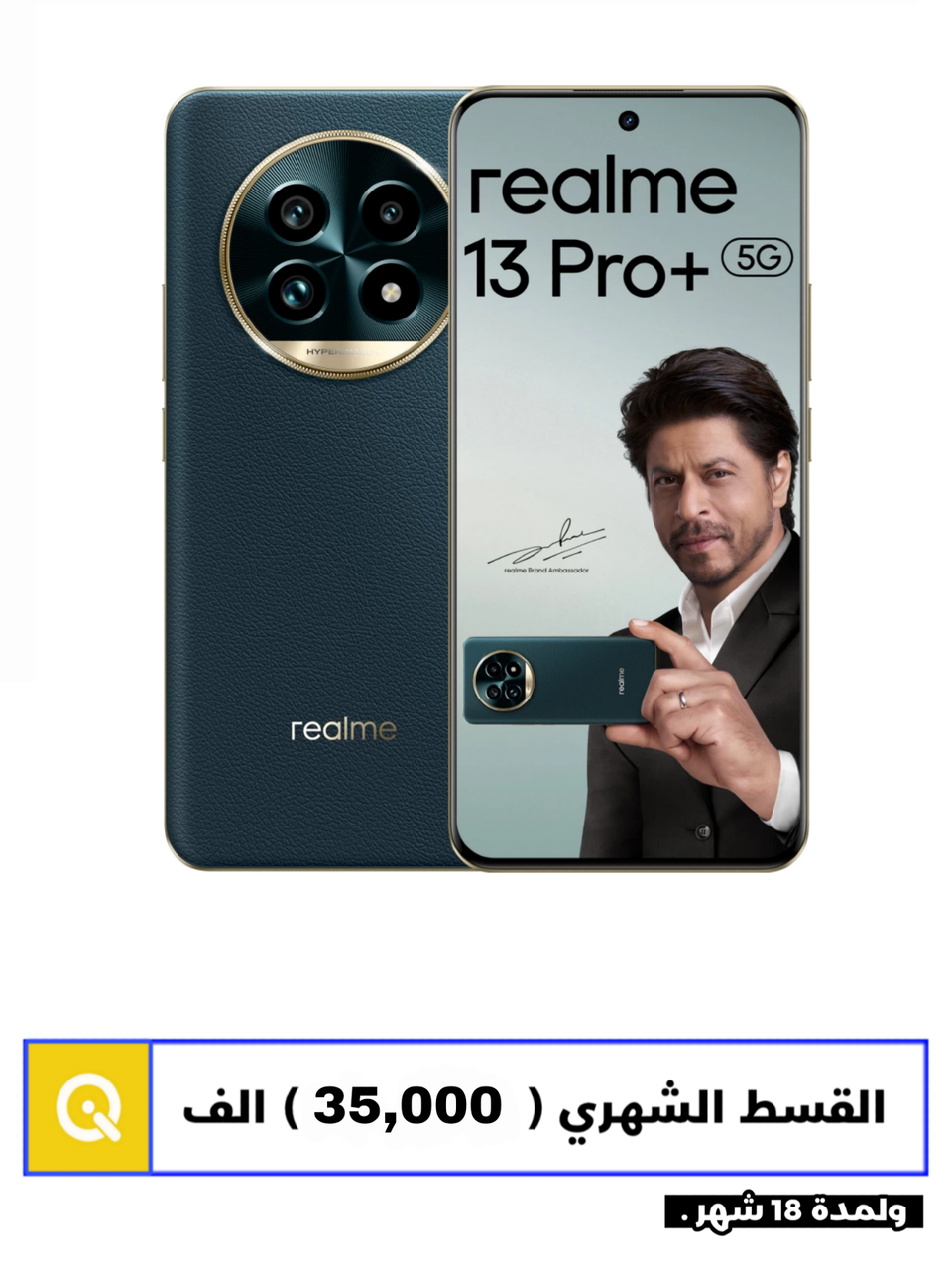   ReRealme 13 plus 5G