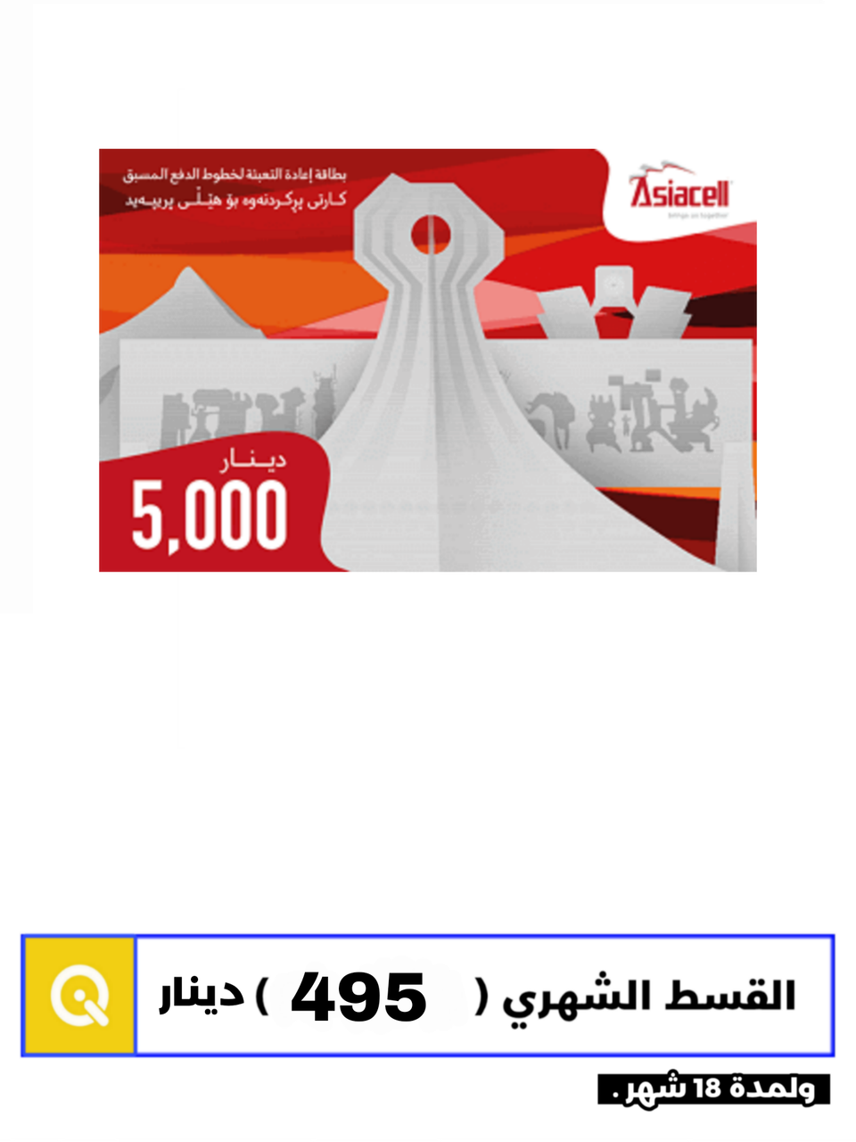 كارد فئة - 5,000