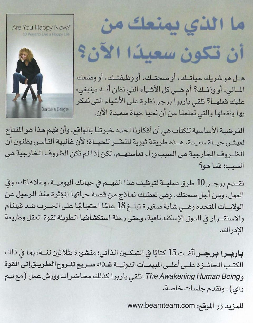 هل انت سعيد الان