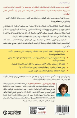 ‎الابناء أولا