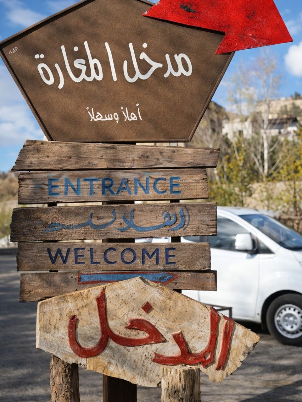 مطعم مغارة موسى