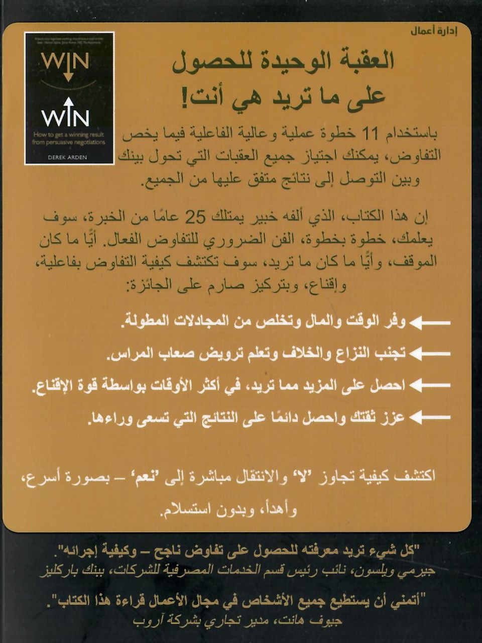 انت رابح وانا رابح 