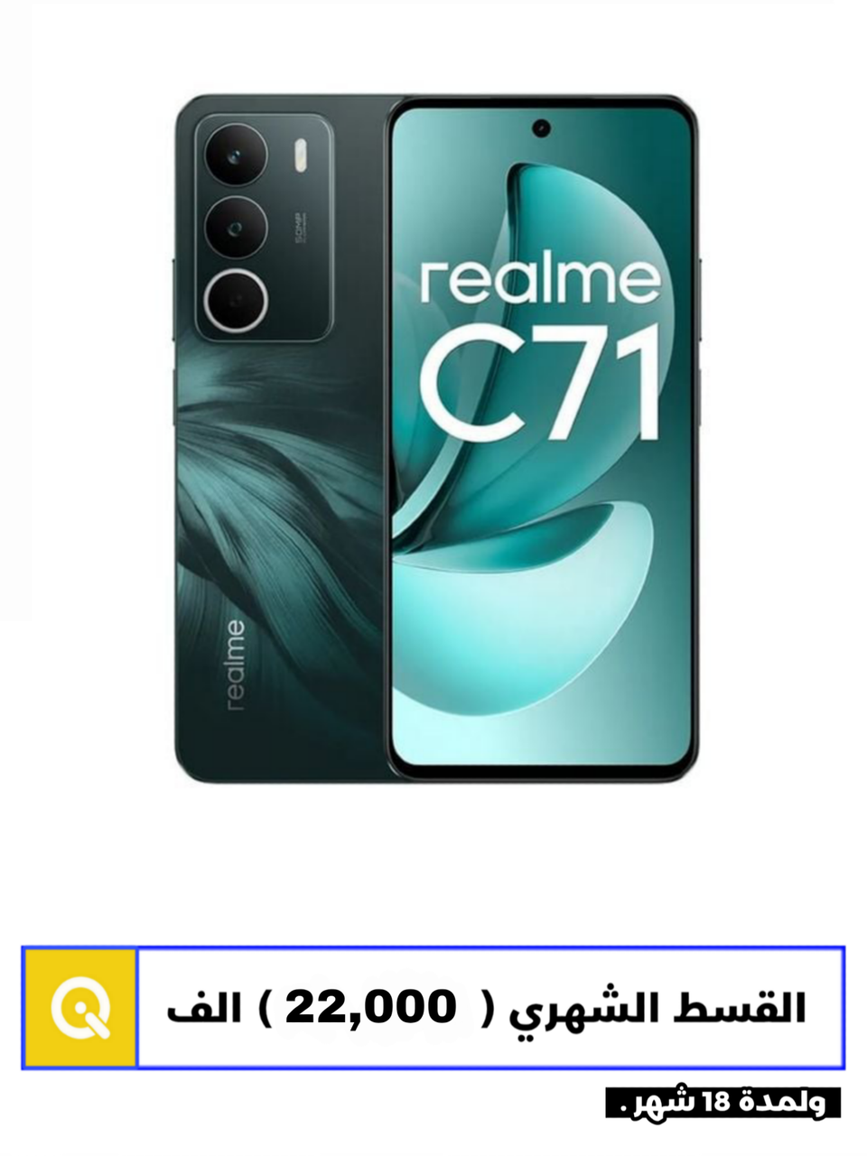Ralme 71