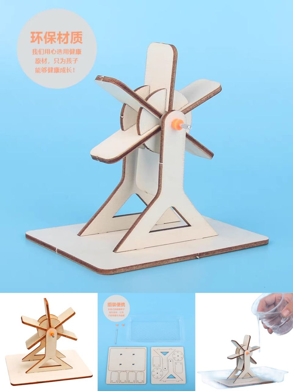 وسائل تعليمية ناعورة مياة