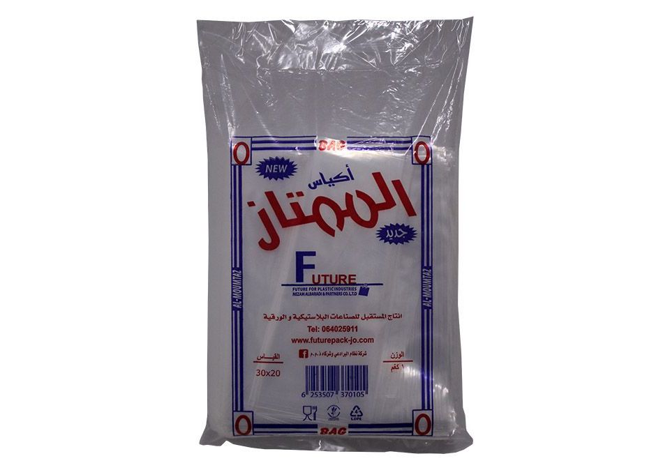 الممتاز اكياس حفظ الطعام