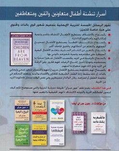 الاطفال من الجنة