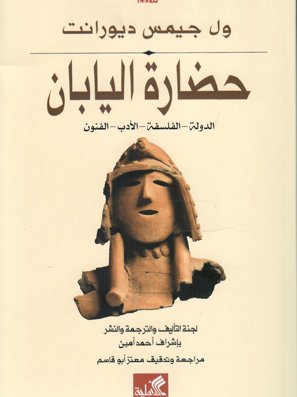 حضارة اليابان