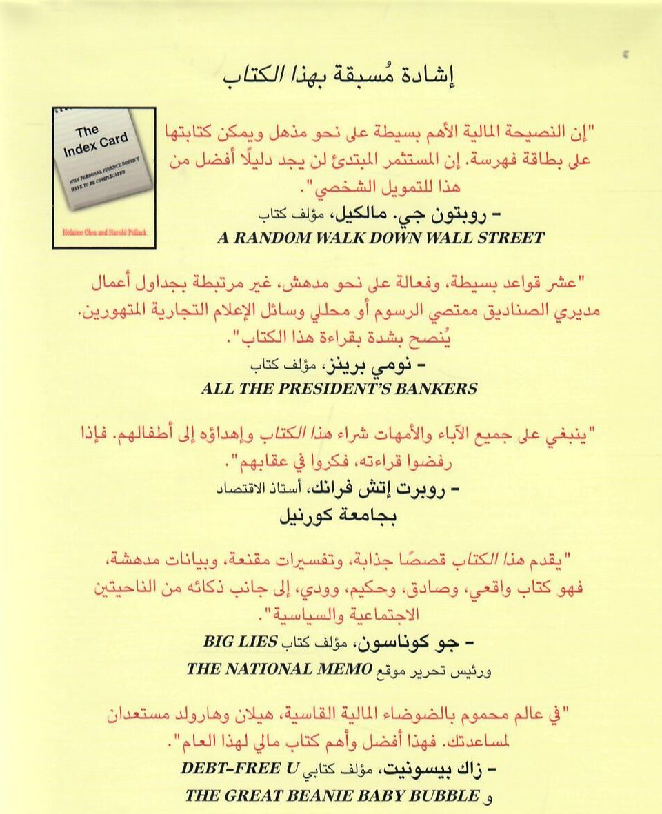 بطاقة الفهرسة