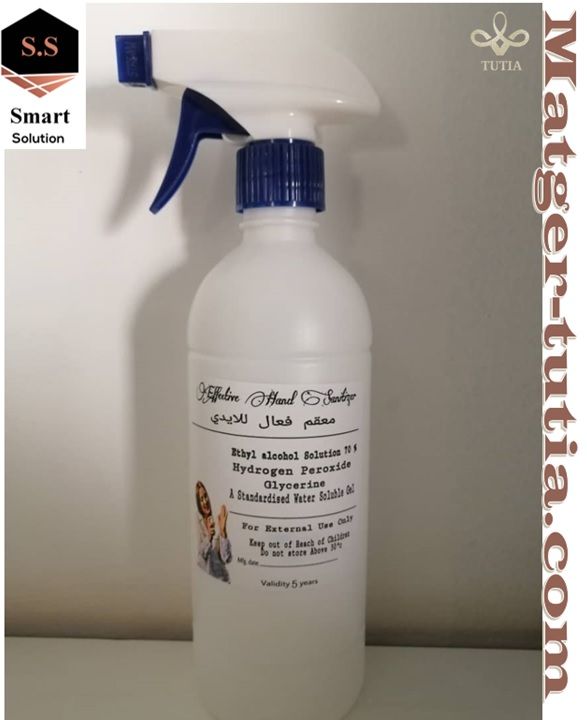  مطهر الايدي 