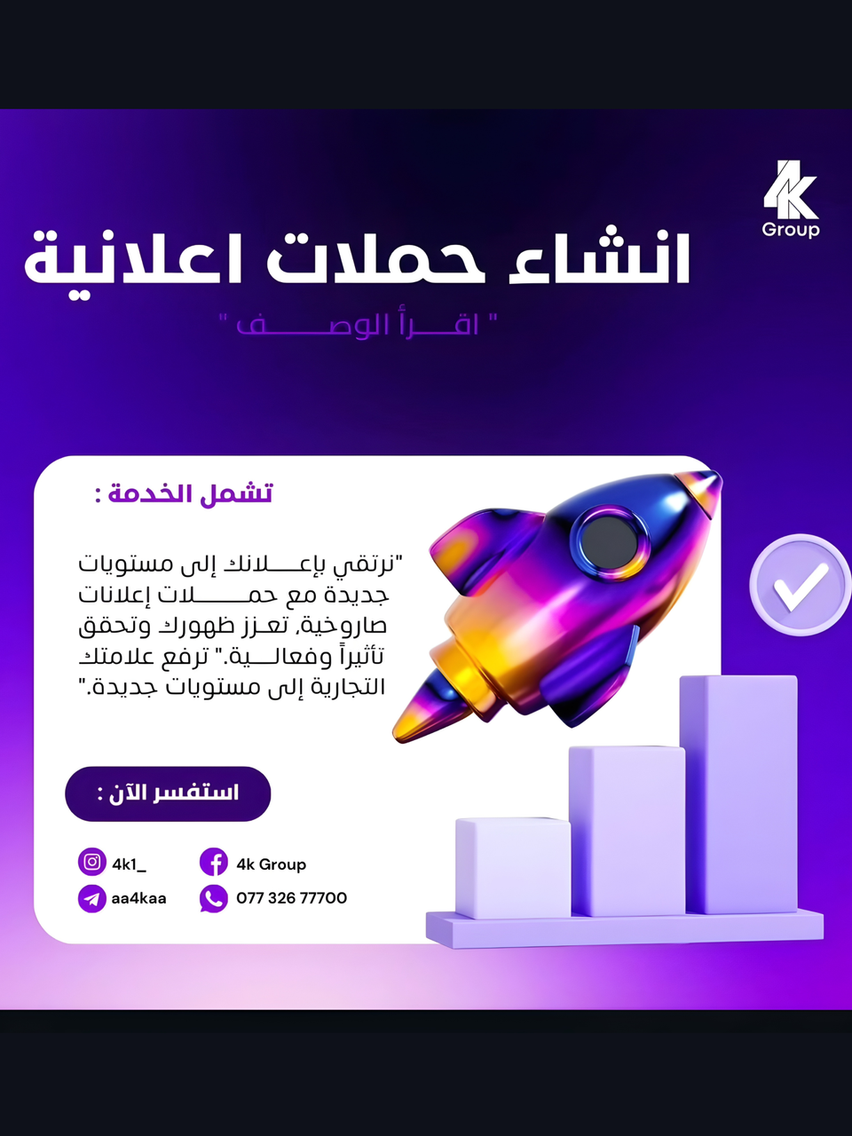 ترويج احترافي للصفحات 