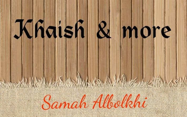 2 كوشنز من الخيش مع الكريستال​