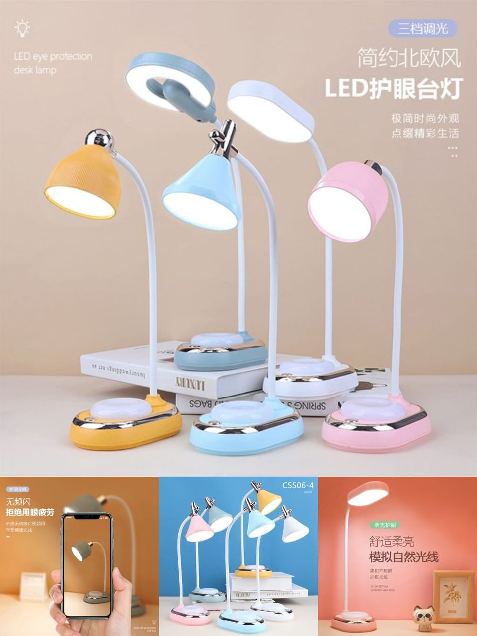 مصباح طاولة LED 