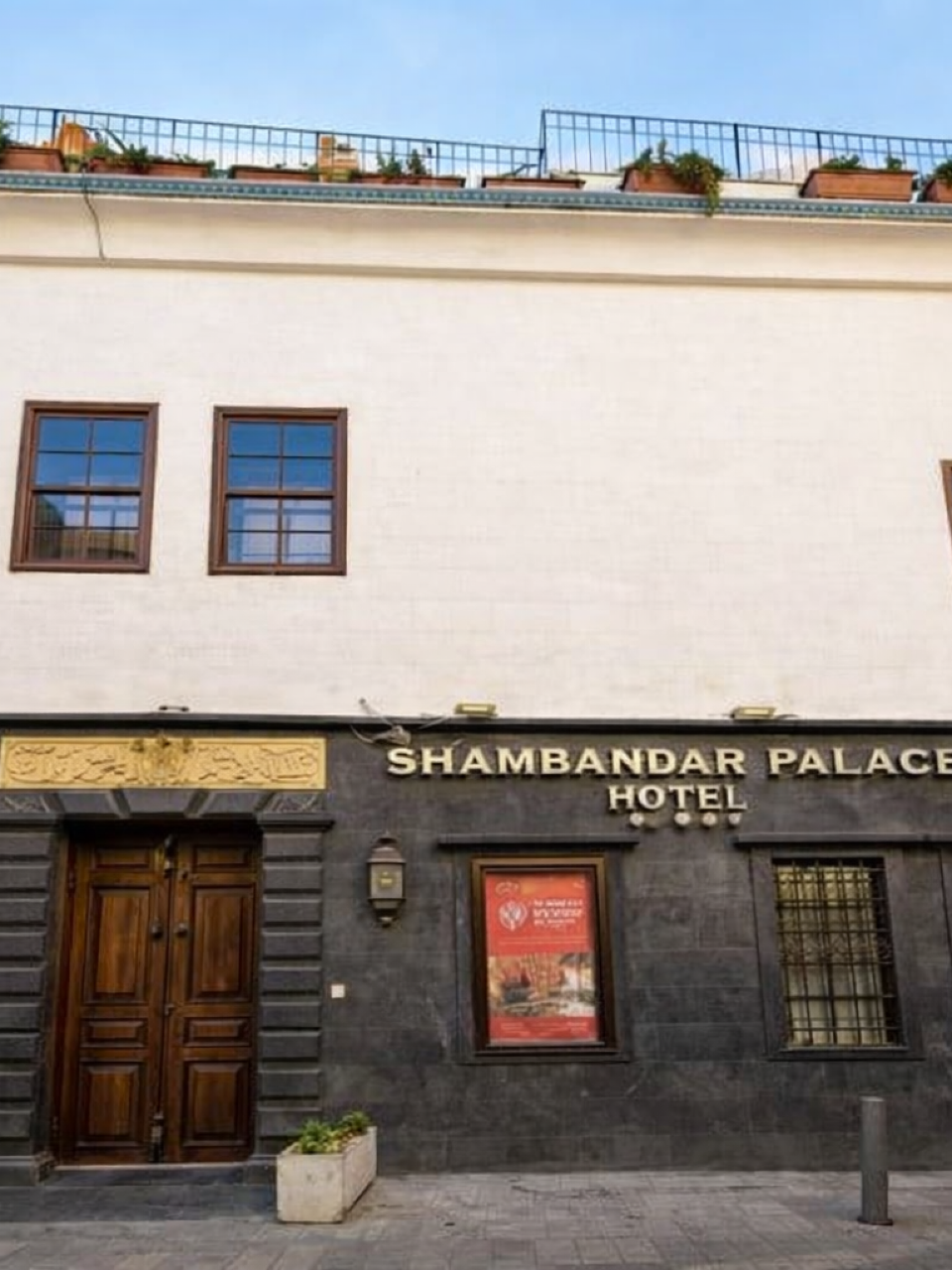 فندق قصر الشهبندر