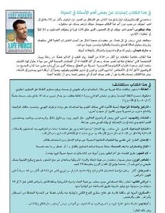 ‎قوة الحياة