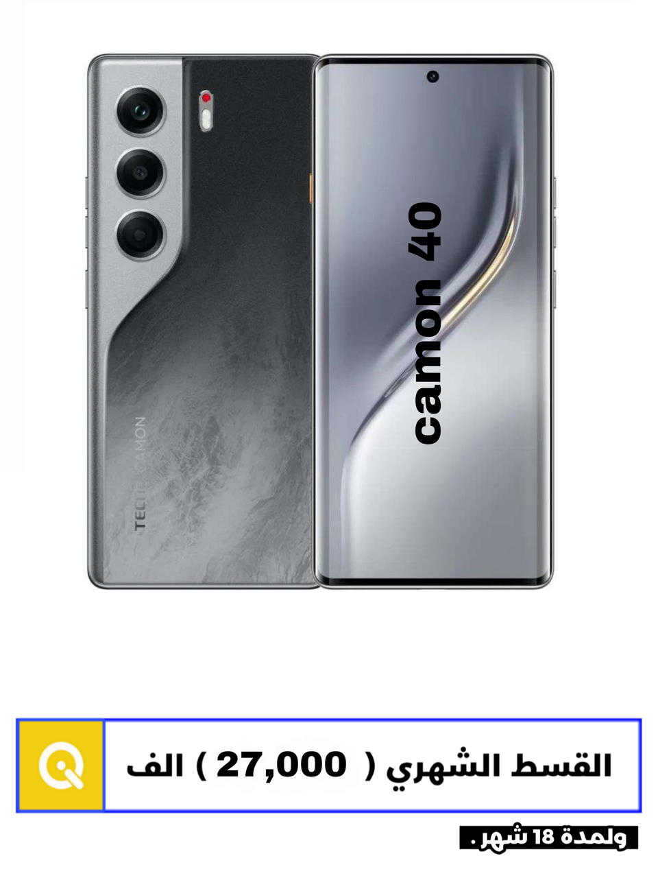 Camon 40