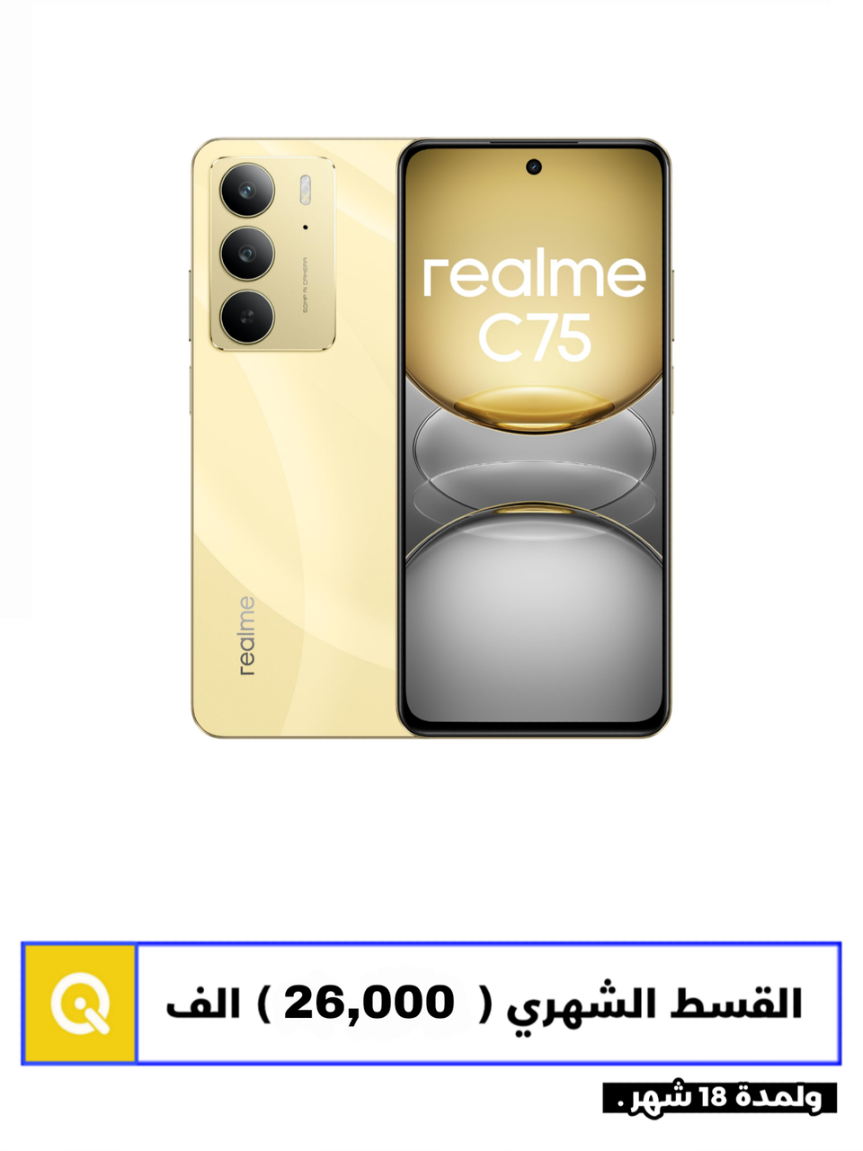 Realme c75