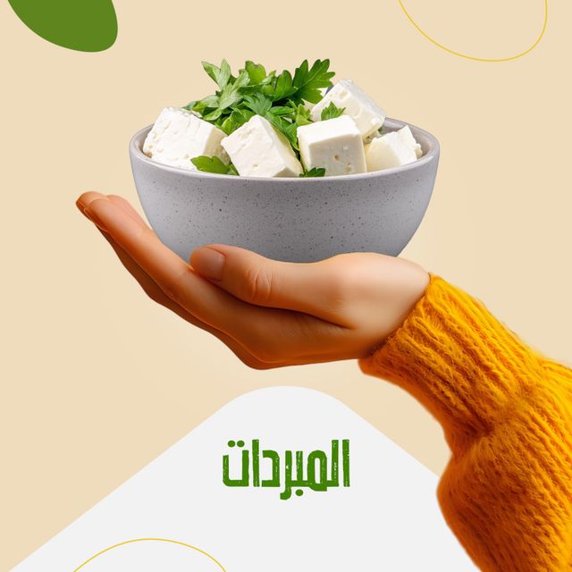 المنتجات المبرده