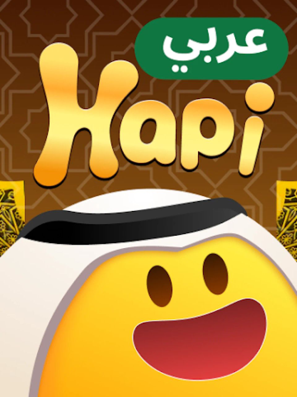 Hapi arabic