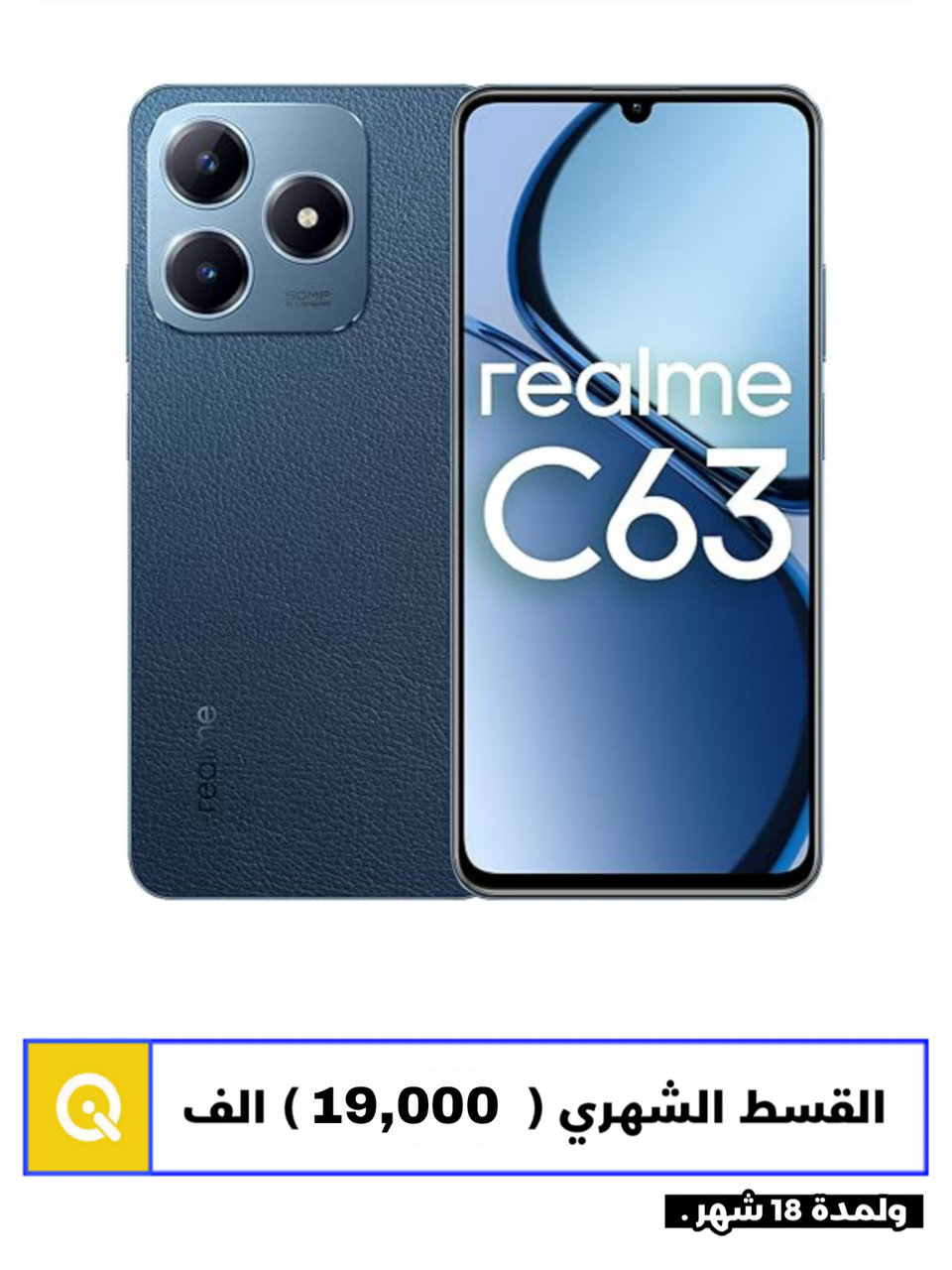 Realme c63