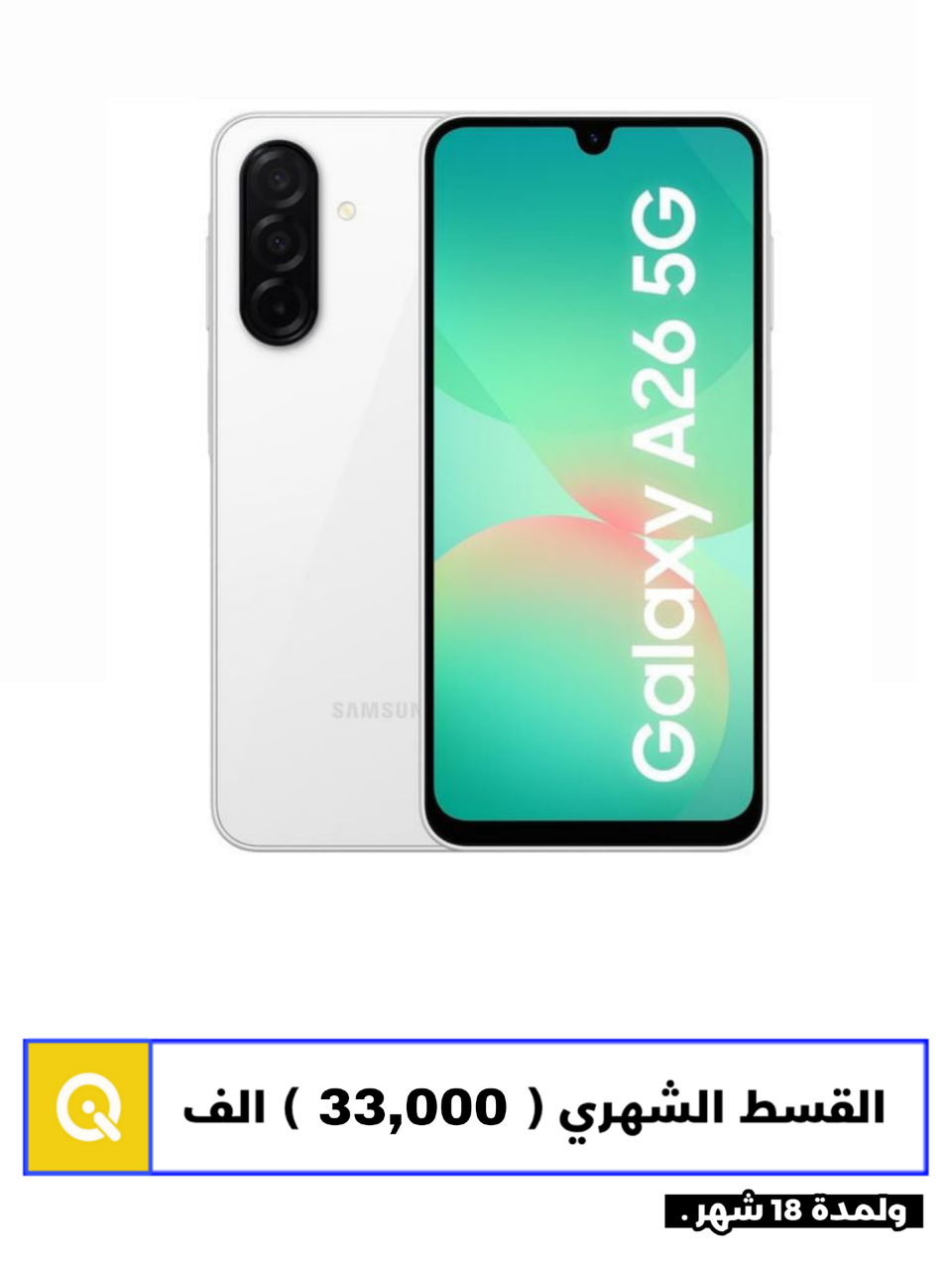 A26 5G